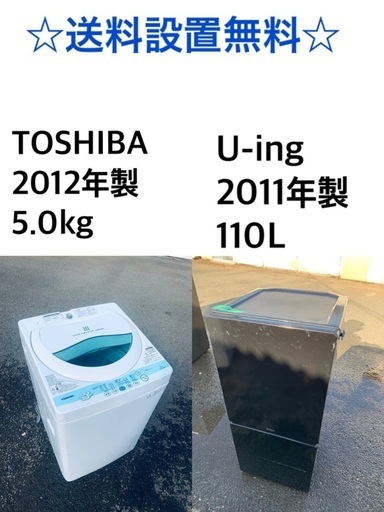 ★送料・設置無料★処分セール！超激安◼️⭐️冷蔵庫・洗濯機 2点セット✨ 15390円