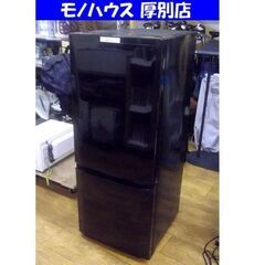 冷蔵庫 146リットル 2016年製 三菱 MR-P15Z-B1 黒 100Lクラス 2ドア MITSUBISHI ブラック 2ドア冷蔵庫 家電 キッチン家電 札幌市 厚別区