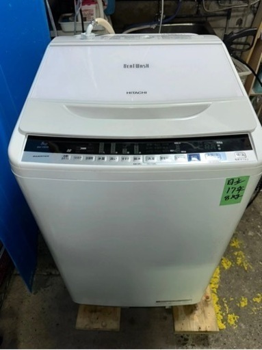 17年　日立洗濯機8kg( 配送、設置)無料❗️
