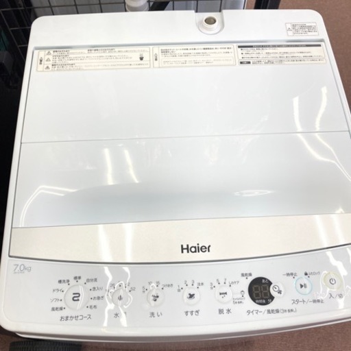 ★極美品★ハイアール　洗濯機　7.0kg 2020年製