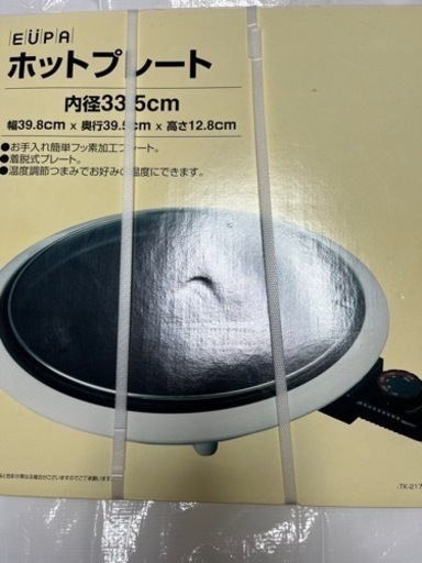 ホットプレート