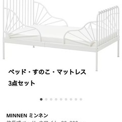 IKEA MINNEN キッズベッド ミンネン マットレス・すの...