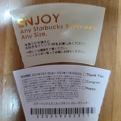 STARBUCKS☆Enjoyチケット☆２枚☆追加可能