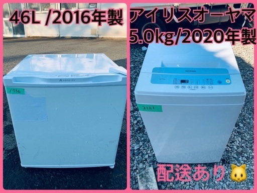 ⭐️2020年製⭐️ 限界価格挑戦！！新生活家電♬♬洗濯機/冷蔵庫♬41 6840円