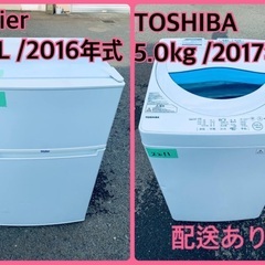 限界価格挑戦！！新生活家電♬♬洗濯機/冷蔵庫♬43