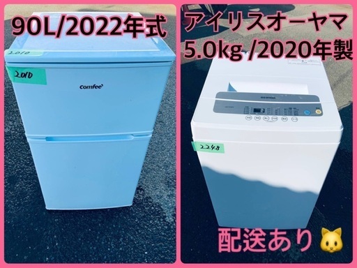 ⭐️2020年製⭐️ 限界価格挑戦！！新生活家電♬♬洗濯機/冷蔵庫♬44