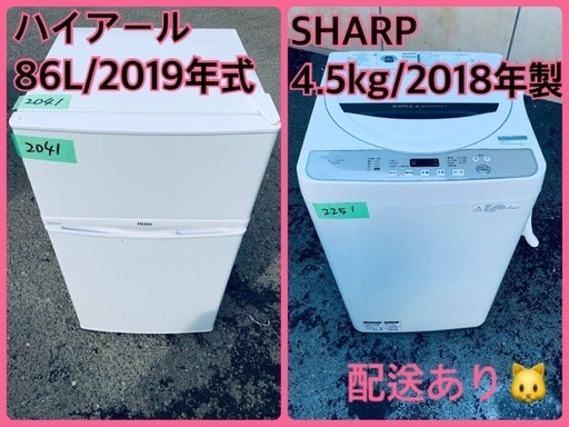 ⭐️2019年製⭐️ 限界価格挑戦！！新生活家電♬♬洗濯機/冷蔵庫♬46