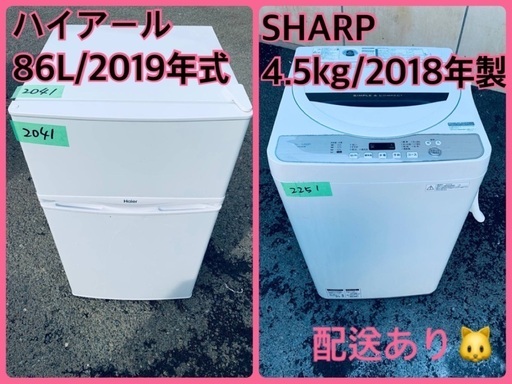 ⭐️2019年製⭐️ 限界価格挑戦！！新生活家電♬♬洗濯機/冷蔵庫♬46 10260円