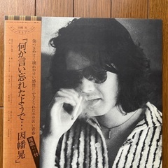 因幡晃／LP レコード