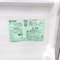 ?安心の除菌洗浄済?MITSUBISHI 2ドア冷蔵庫 2019年製 保証