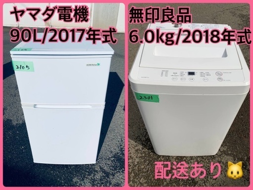 ⭐️2018年製⭐️ 限界価格挑戦！！新生活家電♬♬洗濯機/冷蔵庫♬49