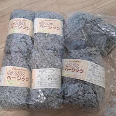 神奈川県の毛糸 その他の中古が安い！激安で譲ります・無料であげます ...
