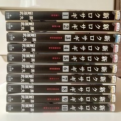 新クロサギ　1-10巻　レンタル落ち