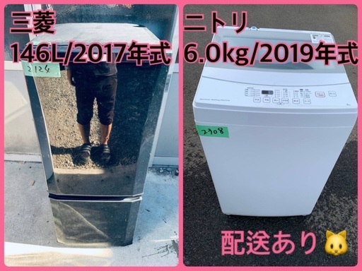 ⭐️年製⭐️ 限界価格挑戦！！新生活家電♬♬洗濯機/冷蔵庫