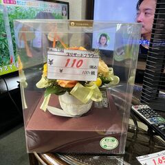 【リサイクルショップどりーむ鹿大前店】No.7780　ブリザード...