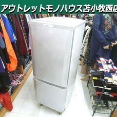 冷蔵庫 146L 2016年製 三菱 MR-P15Z-S 2ドア シルバー 100Lクラス 家電 MITSUBISHI 苫小牧西店 冷蔵庫 146L 2016年製 三菱 MR-P15Z-S 2ドア シルバー 100Lクラス 家電