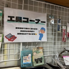 最安値10円〜！工具色々あります！安いです！