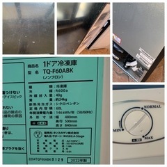 値引き交渉OK】冷凍庫60L 2022年
