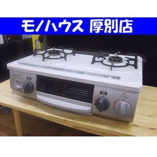 Rinnnai LPガステーブル RT33NJH 2019年式 左強火 プロパンガス ガステーブル 2口ガスコンロ ガスコンロ リンナイ 家電 キッチン家電 札幌市 厚別区