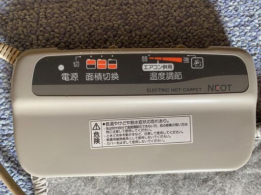 電気カーペット　 ホットカーペット　190cm × 230cm