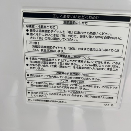 TOSHIBA 2005年製　冷凍冷蔵庫