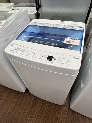 札幌 東区 ハイアール 洗濯機 4.5kg 2020年製 JW-C45FK ホワイト  ブルー