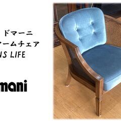 L7　美品！！カリモク　ドマーニ　シングルアームチェア　QUEENS LIFE