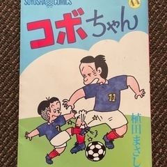 最安値◆ コボちゃん 44 【もう1品無料プレゼント（条件付）】...