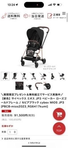 定価10万円で購入⭐️Cybexベビーカーmios3 ローズゴールドフレーム