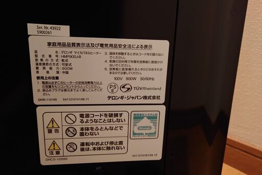 デロンギ(DeLonghi)  マイカパネルヒーター ブラック HMP900J-B