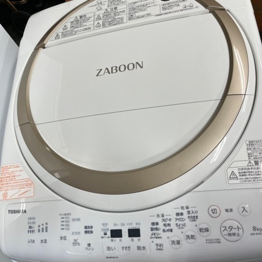 N8 ✨️値下げしました✨️洗濯乾燥機 2020年式 ザブーン AW-8V8TOSHIBA 美品