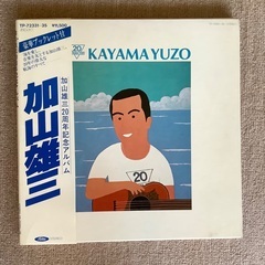 LPレコード(加山雄三20周年記念アルバム)