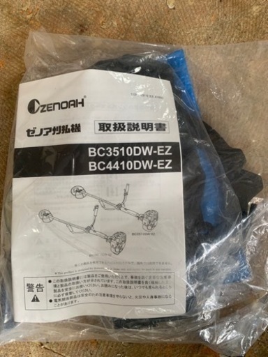 ゼノア　草刈機