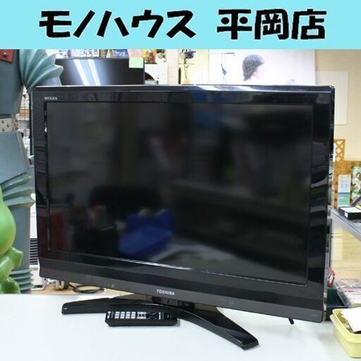 【商談中】東芝 レグザ 32インチ 液晶テレビ 2010年製 32A950S TOSHIBA REGZA 札幌市 清田区 平岡