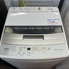 札幌 東区 AQUA/アクア 全自動洗濯機 AQW-S45H 2020年製 4.5kg
