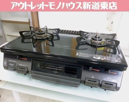 Rinnai 都市ガス用 ガステーブル KG67BKL 左強火 2020年製 水無し 片面焼きグリル 幅59.6cm リンナイ ガスコンロ 札幌市東区 新道東店