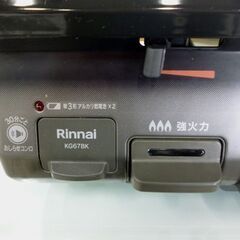 Rinnai 都市ガス用 ガステーブル KG67BKL 左強火 2020年製 水無し 片面焼き