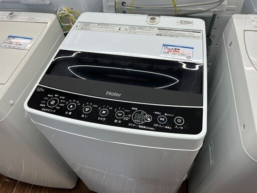 引取歓迎 札幌 東区 Haier/ハイアール 5.5kg 全自動洗濯機 2019年製 JW-C55D ホワイト ブラック