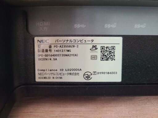 NEC Lavie A23シリーズ 液晶割れ ジャンク a2355bzb-2 NEC Lavie A23シリーズ 液晶割れ ジャンク a2355bzb-2