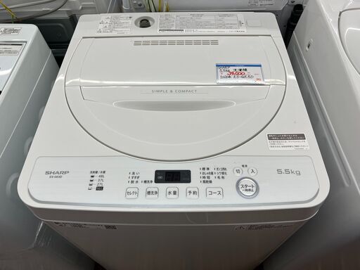 札幌 東区 SHARP/シャープ 5.5kg 全自動洗濯機 2020年製 ES-GE5D ホワイト