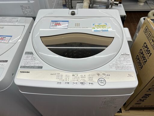 引取歓迎　札幌 東区 東芝/TOSHIBA 5kg 全自動洗濯機 2022年製 AW-5GAI ホワイト