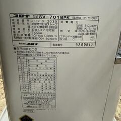 コロナ 半密閉式石油ストーブ SV-7018PK 2018年製 暖房 冬 暖か 札幌 東区