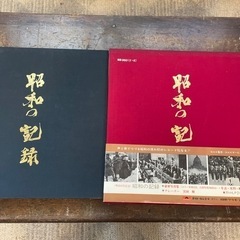 昭和の記録　LPレコード　見本版と解説書