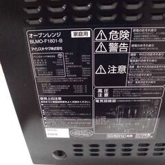 オーブンレンジ 2019年製 アイリスオーヤマ BLMO-F1801-B 黒 ブラック