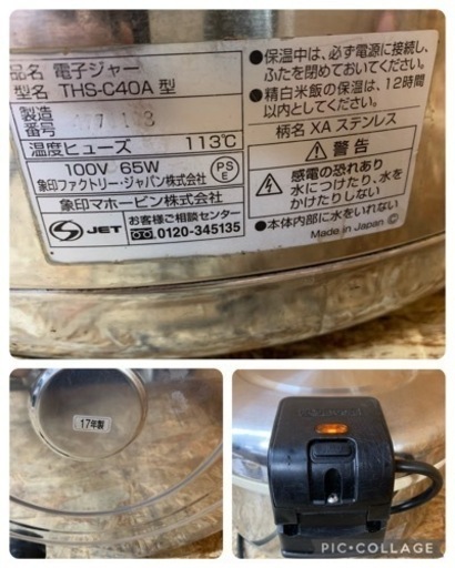 象印 電子保温ジャー 2升2合 業務用 ステンレス THS-C40A-XA