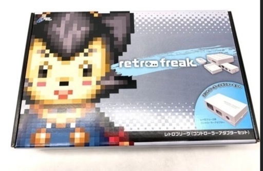 レトロフリーク