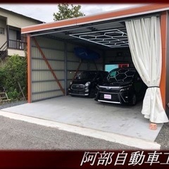 愛車の洗車おまかせください！