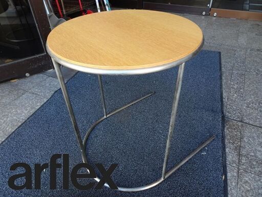 【 arflex/アルフレックス 】TONDO サイドテーブル コーヒーテーブル オーク材 高級家具