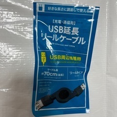 USB延長リールケーブル