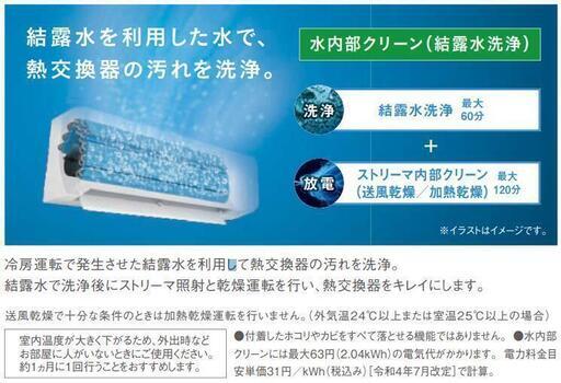 札幌発 新品未使用 ダイキン/DAIKIN ルームエアコン Eシリーズ S223ATES-W ホワイト 2023年モデル 冷暖房 6畳程度 100V